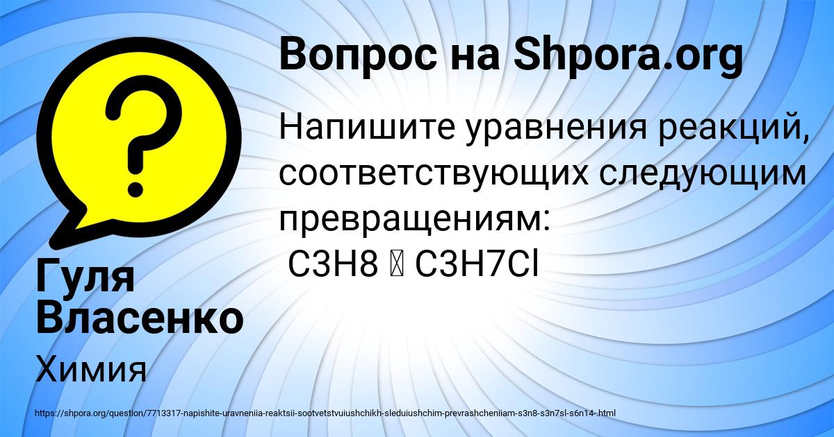 Картинка с текстом вопроса от пользователя Гуля Власенко