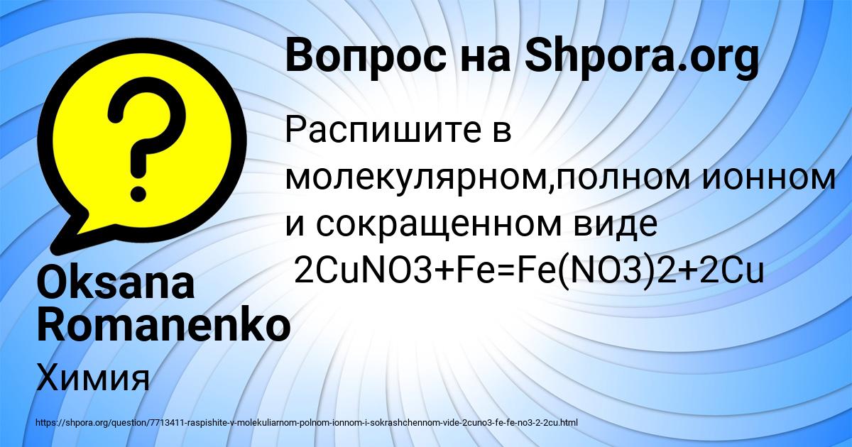 Картинка с текстом вопроса от пользователя Oksana Romanenko