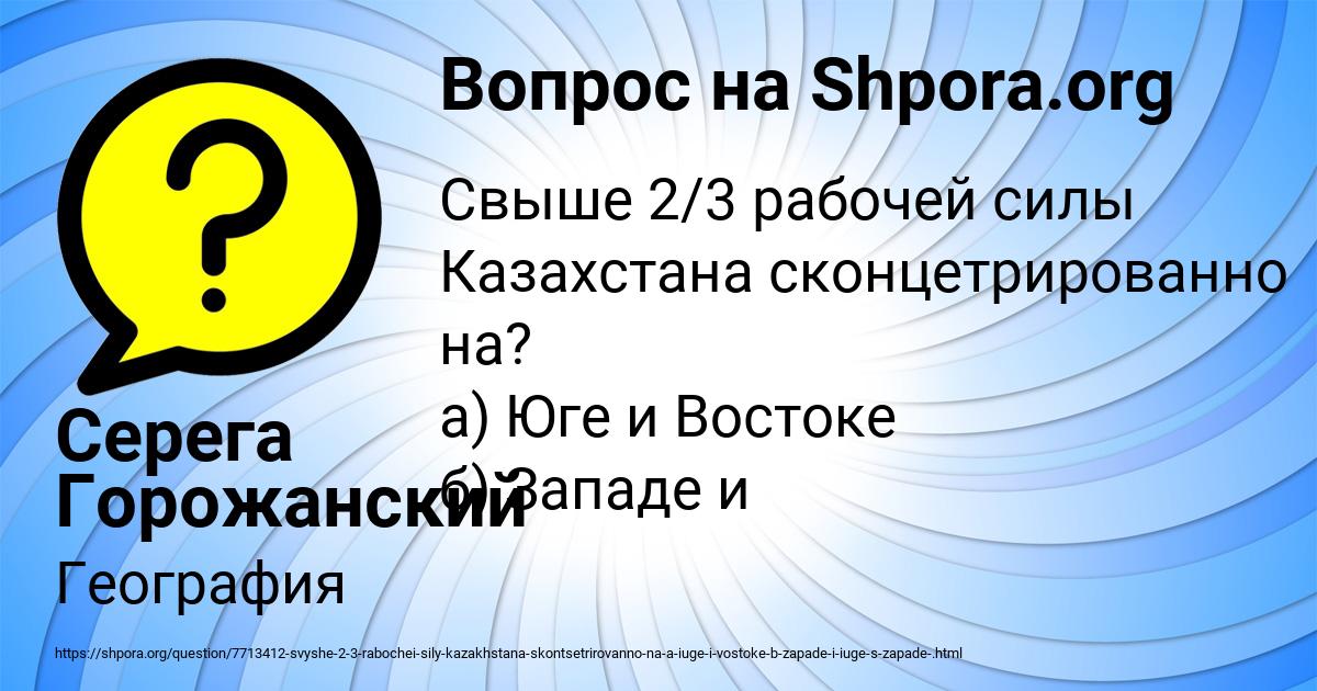 Картинка с текстом вопроса от пользователя Серега Горожанский