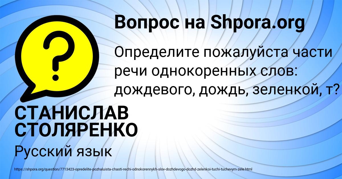 Картинка с текстом вопроса от пользователя СТАНИСЛАВ СТОЛЯРЕНКО