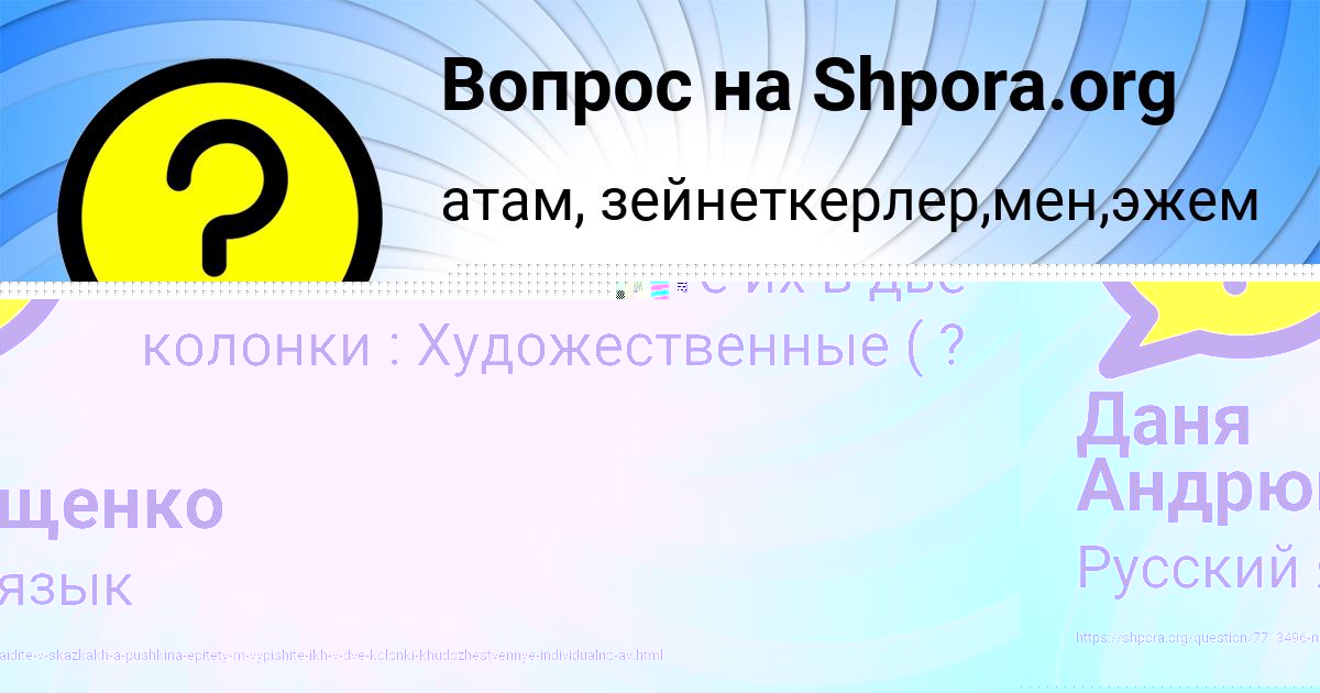 Картинка с текстом вопроса от пользователя Даня Андрющенко