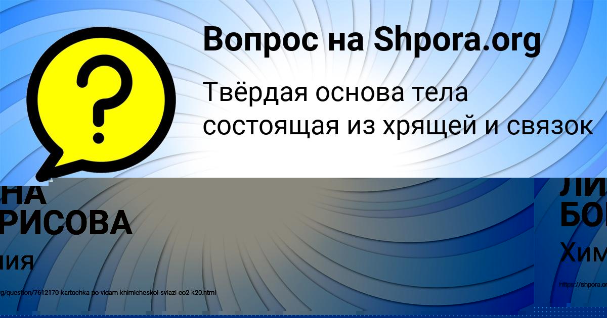 Картинка с текстом вопроса от пользователя РОДИОН ЗАБАЕВ