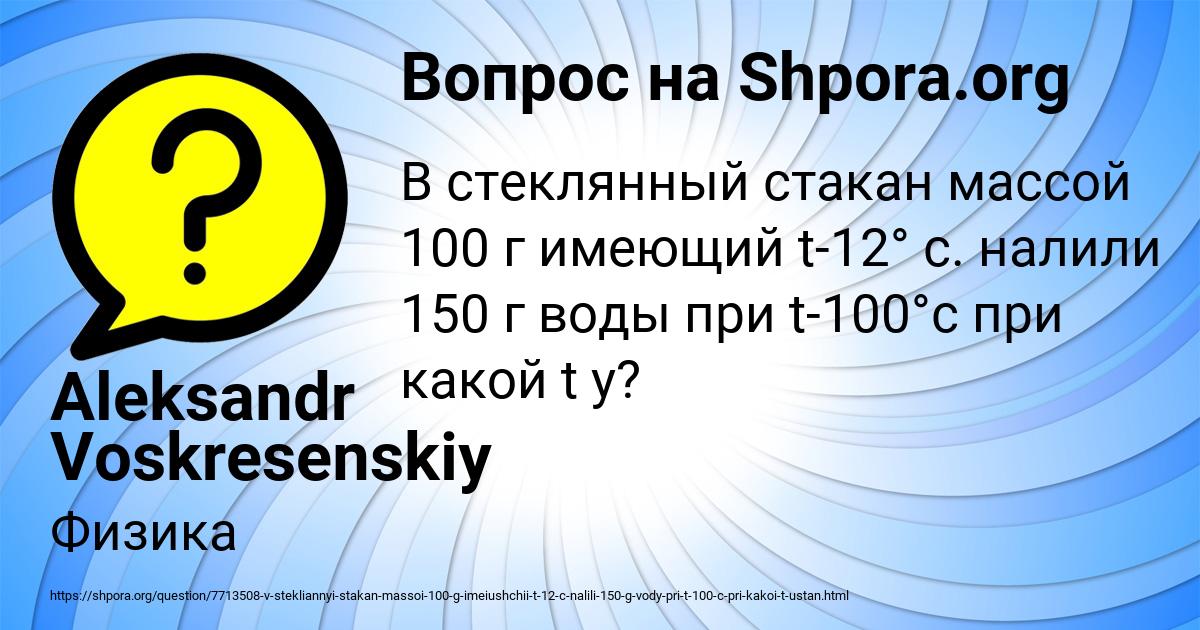 Картинка с текстом вопроса от пользователя Aleksandr Voskresenskiy