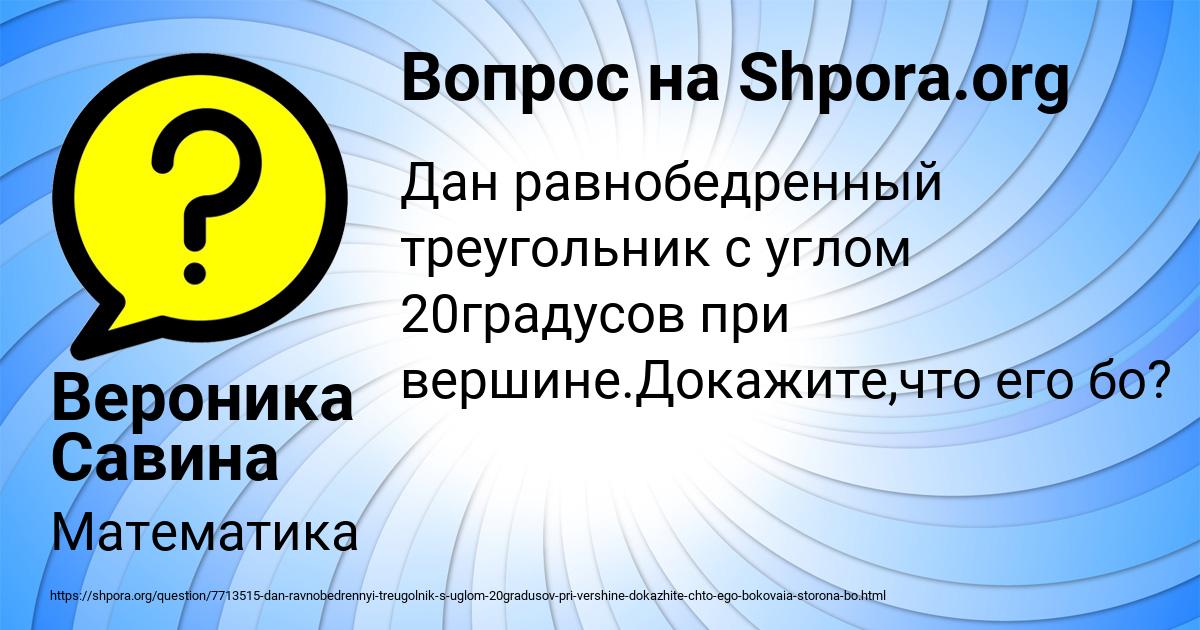 Картинка с текстом вопроса от пользователя Вероника Савина