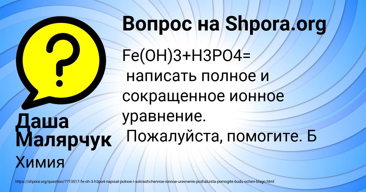 Картинка с текстом вопроса от пользователя Даша Малярчук
