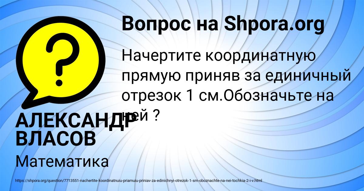 Картинка с текстом вопроса от пользователя АЛЕКСАНДР ВЛАСОВ