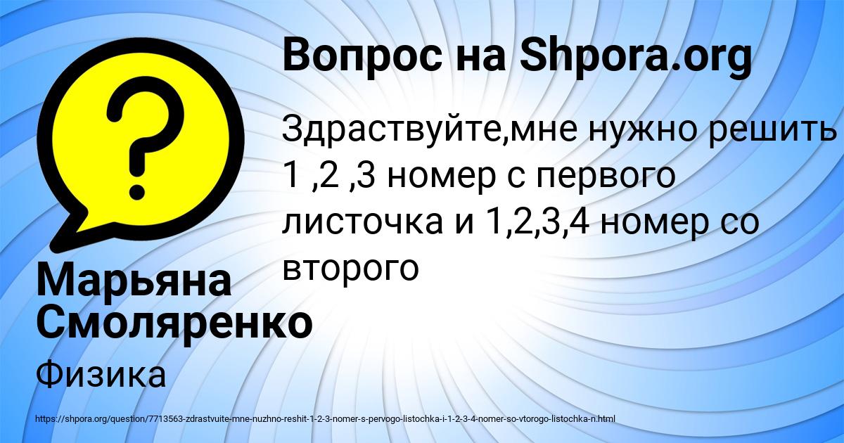 Картинка с текстом вопроса от пользователя Марьяна Смоляренко
