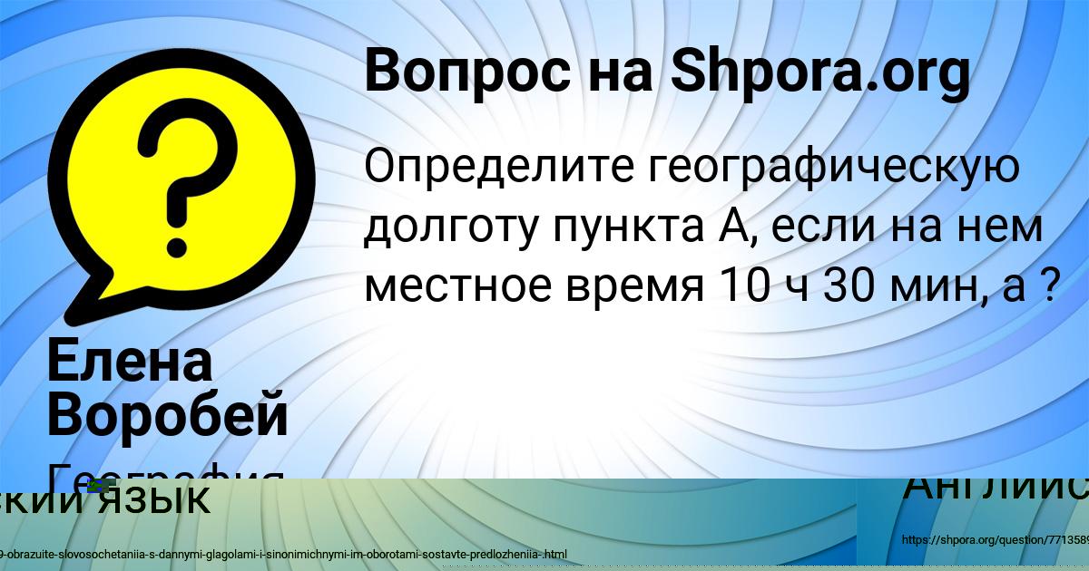 Картинка с текстом вопроса от пользователя Соня Матвеева