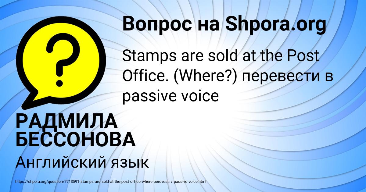 Картинка с текстом вопроса от пользователя РАДМИЛА БЕССОНОВА