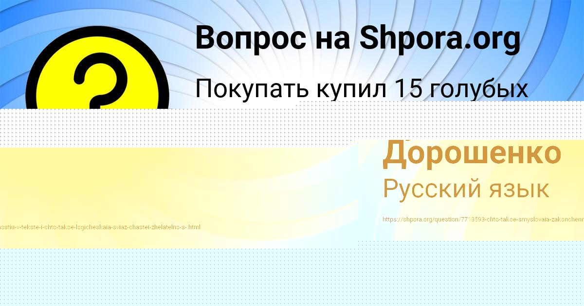 Картинка с текстом вопроса от пользователя Румия Дорошенко