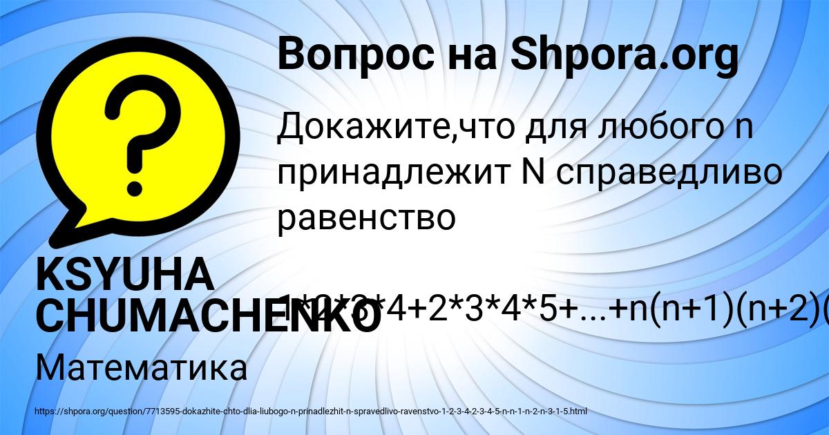 Картинка с текстом вопроса от пользователя KSYUHA CHUMACHENKO