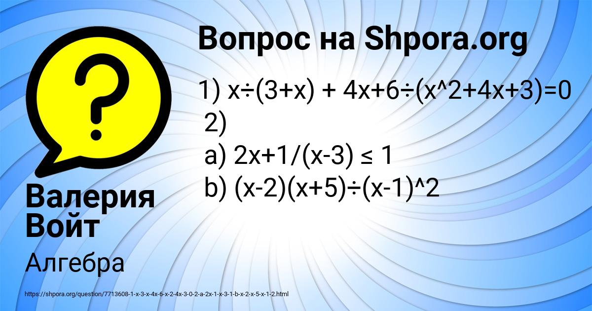 Картинка с текстом вопроса от пользователя Валерия Войт