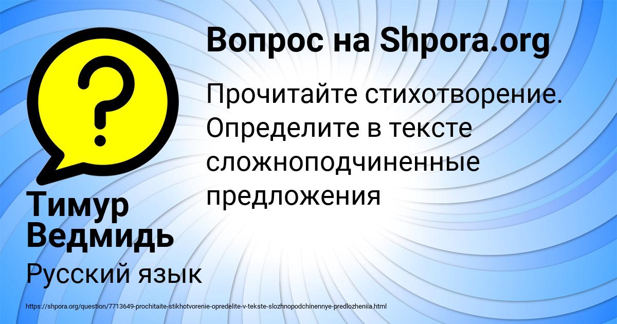 Картинка с текстом вопроса от пользователя Тимур Ведмидь