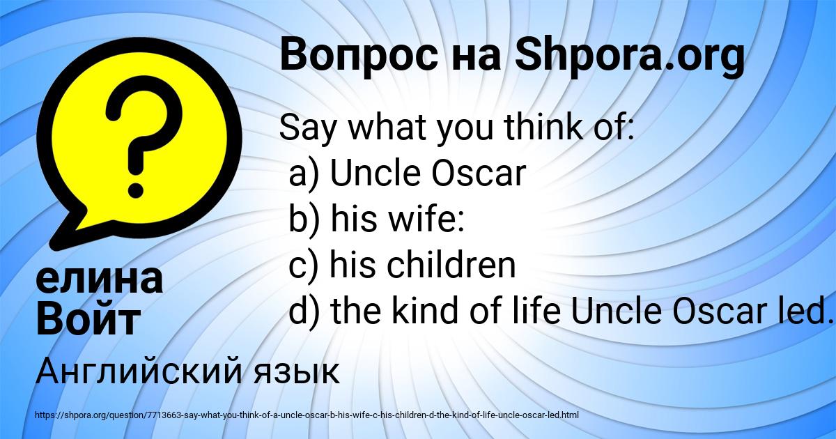 Картинка с текстом вопроса от пользователя елина Войт