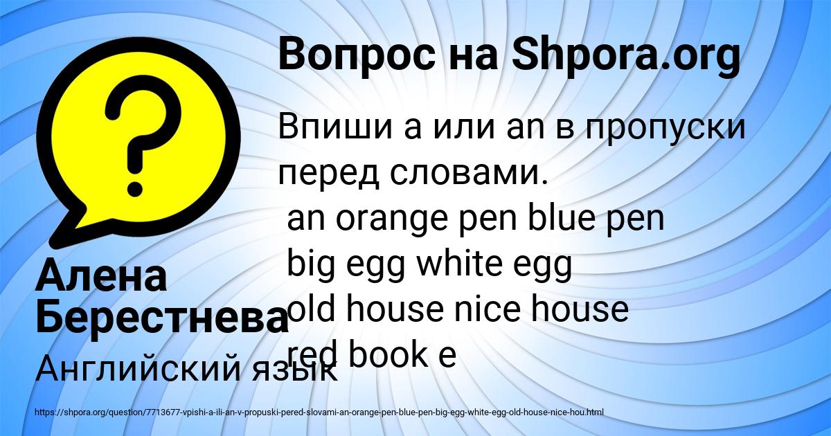 Картинка с текстом вопроса от пользователя Алена Берестнева