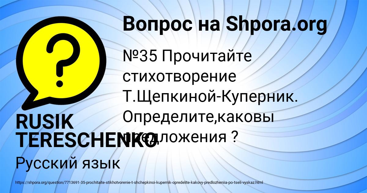 Картинка с текстом вопроса от пользователя RUSIK TERESCHENKO