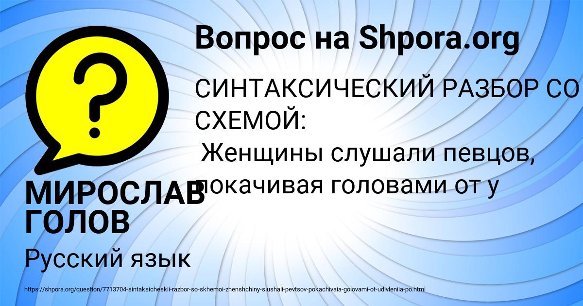 Картинка с текстом вопроса от пользователя МИРОСЛАВ ГОЛОВ