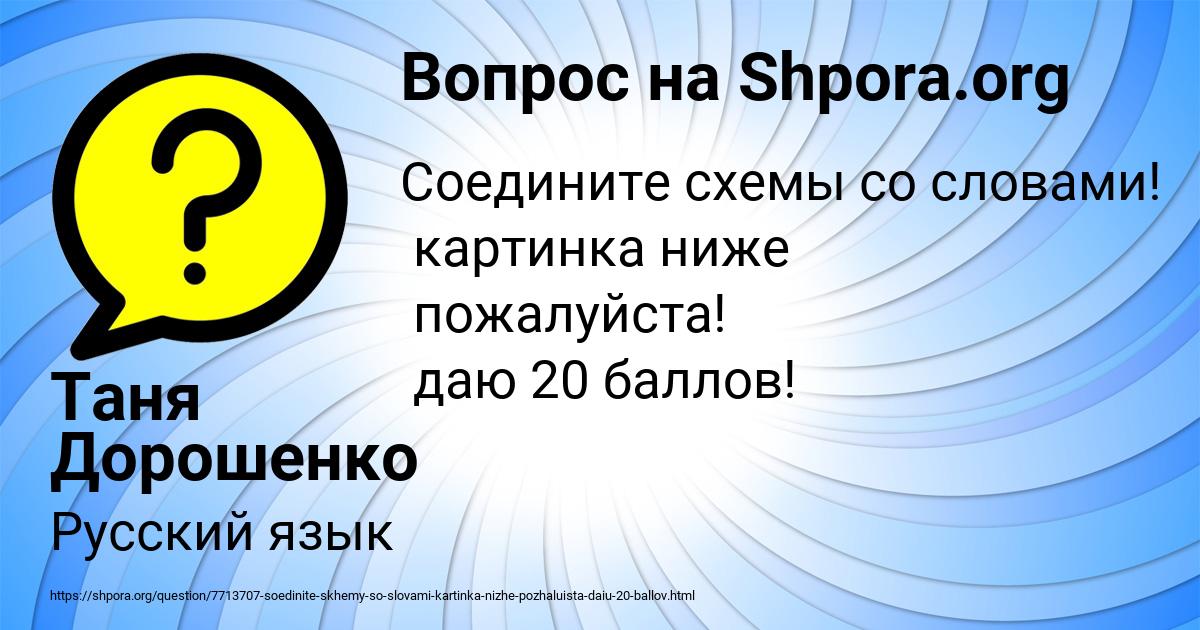 Картинка с текстом вопроса от пользователя Таня Дорошенко