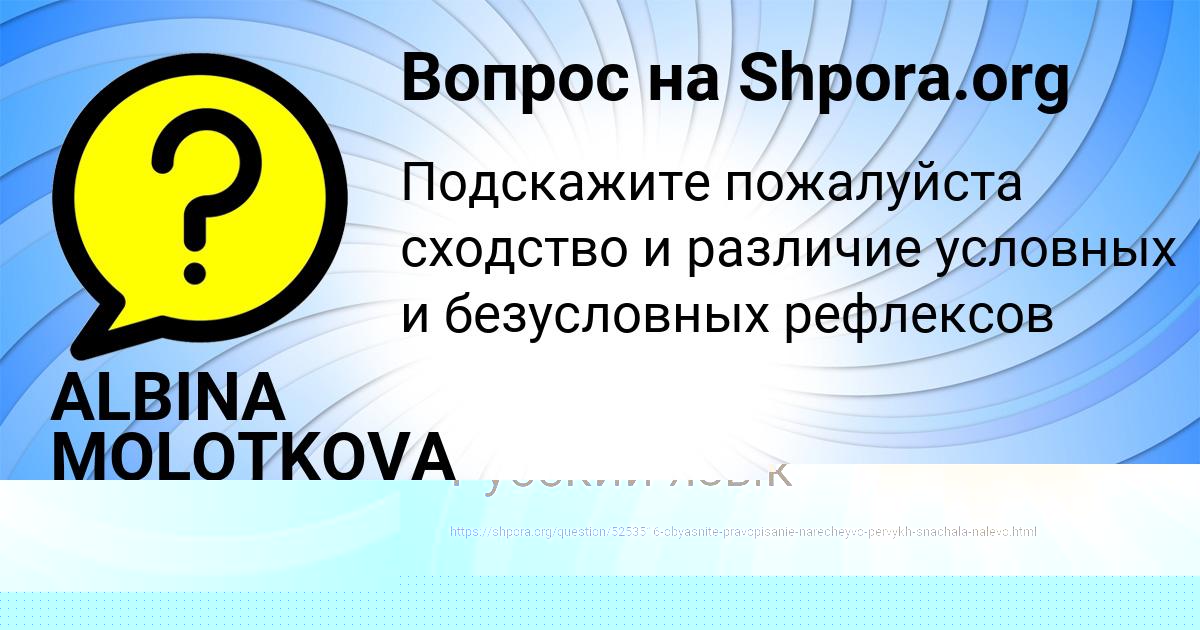 Картинка с текстом вопроса от пользователя ALBINA MOLOTKOVA