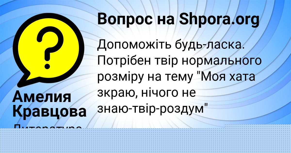 Картинка с текстом вопроса от пользователя Юля Золотовская