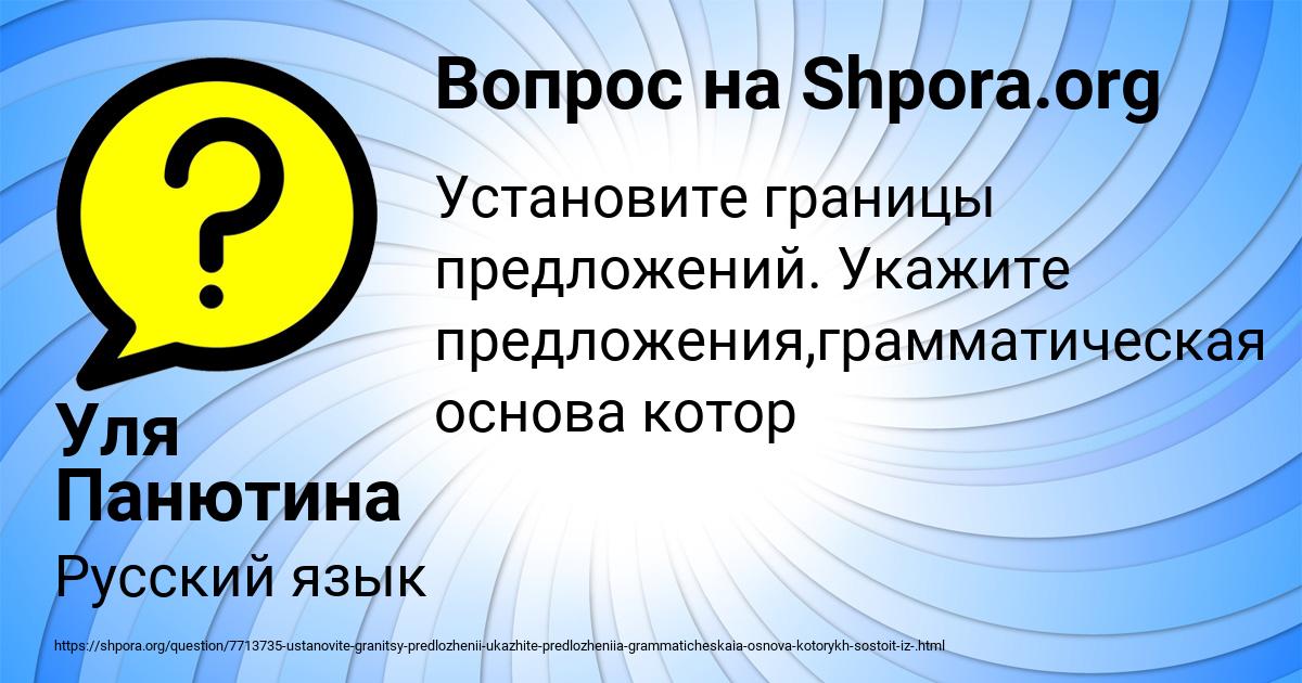 Картинка с текстом вопроса от пользователя Уля Панютина