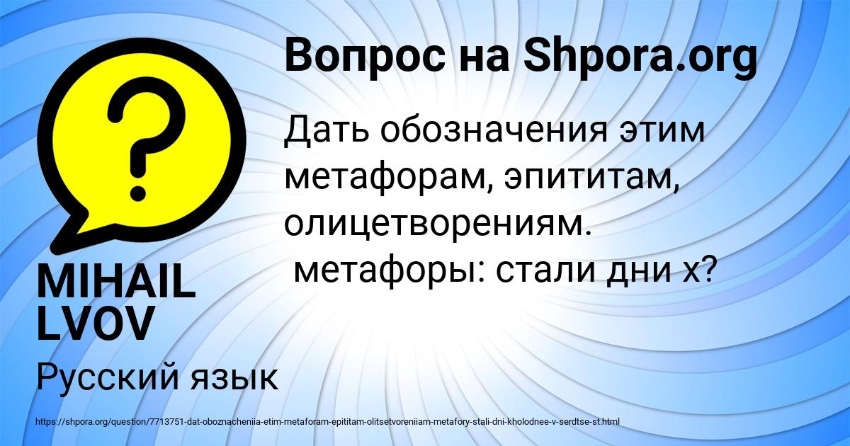 Картинка с текстом вопроса от пользователя MIHAIL LVOV