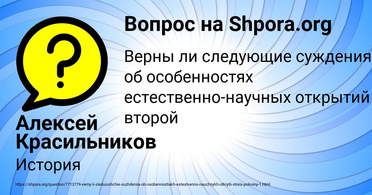 Картинка с текстом вопроса от пользователя Алексей Красильников