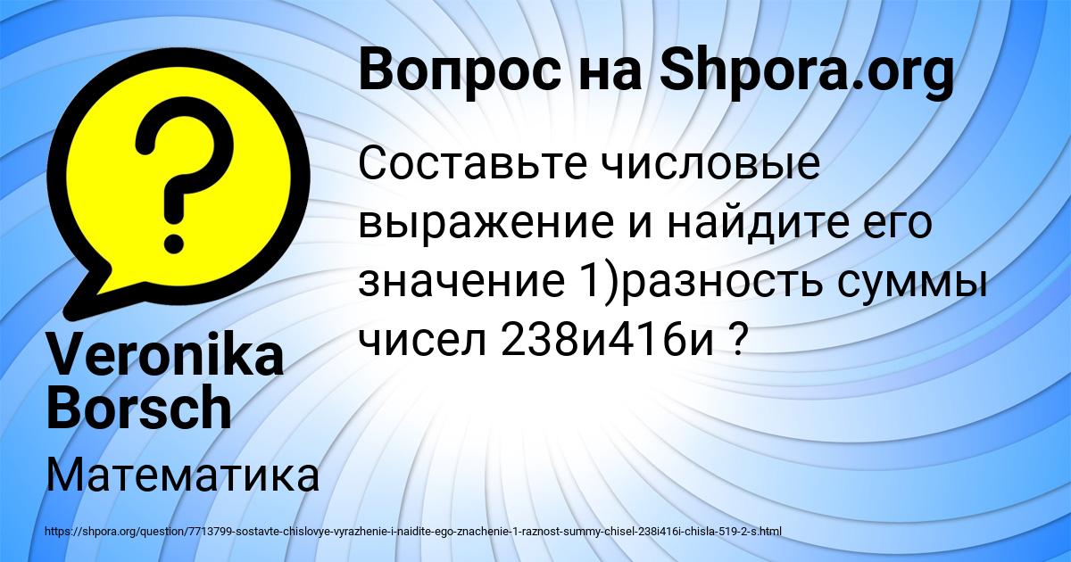 Картинка с текстом вопроса от пользователя Veronika Borsch
