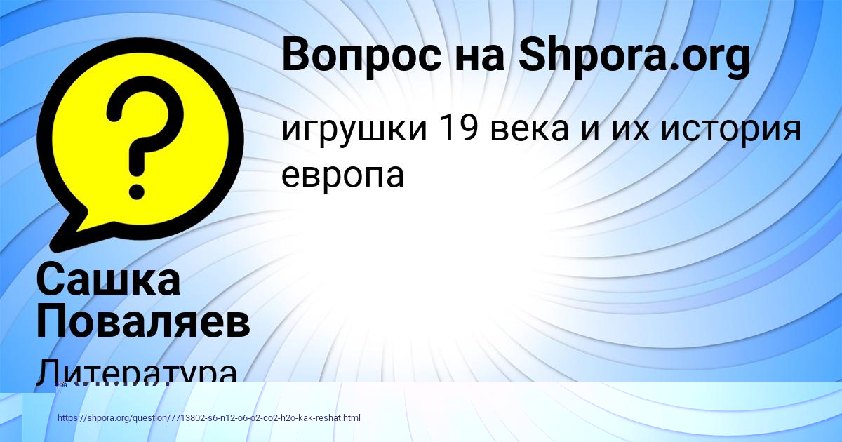 Картинка с текстом вопроса от пользователя Ксения Луганская