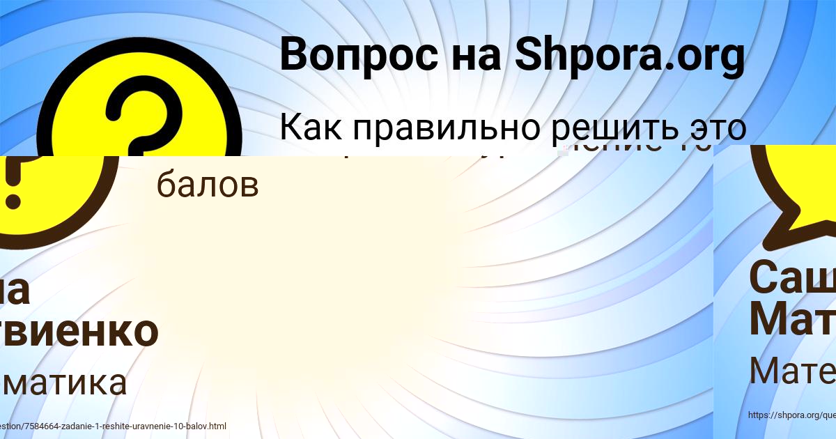Картинка с текстом вопроса от пользователя ADELIYA ARTEMENKO