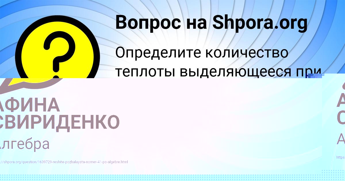 Картинка с текстом вопроса от пользователя Руслан Борисенко