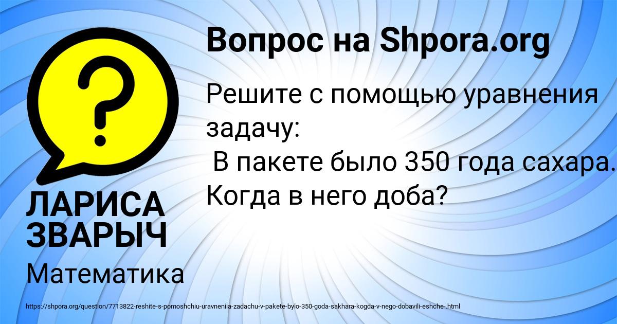 Картинка с текстом вопроса от пользователя ЛАРИСА ЗВАРЫЧ