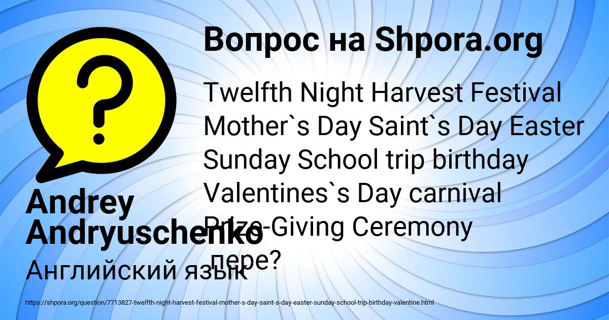 Картинка с текстом вопроса от пользователя Andrey Andryuschenko