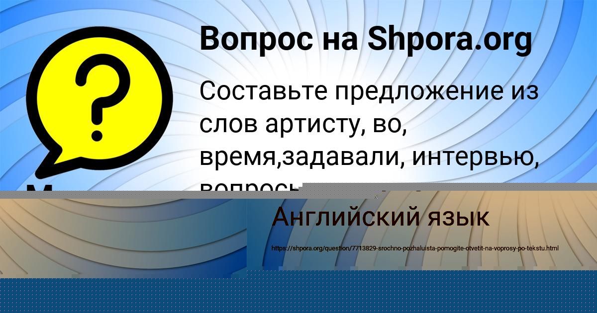 Картинка с текстом вопроса от пользователя Диля Семёнова