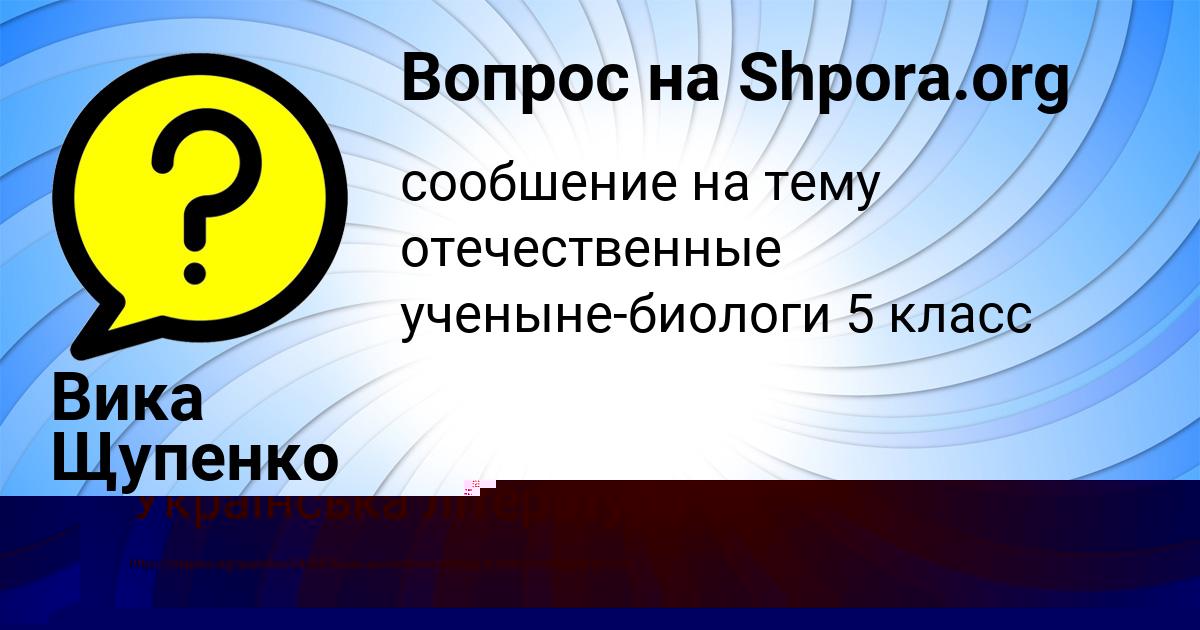 Картинка с текстом вопроса от пользователя LARISA KATAEVA