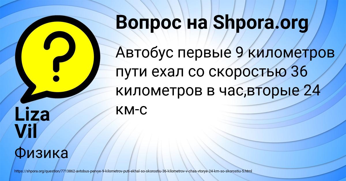 Картинка с текстом вопроса от пользователя Liza Vil