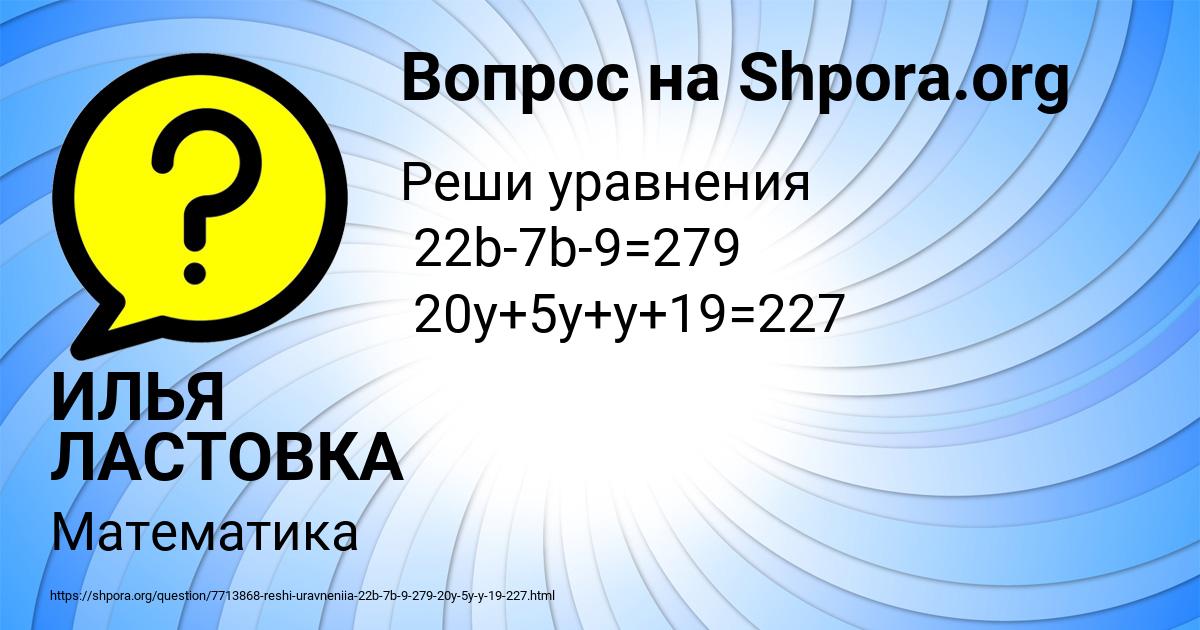 Картинка с текстом вопроса от пользователя ИЛЬЯ ЛАСТОВКА