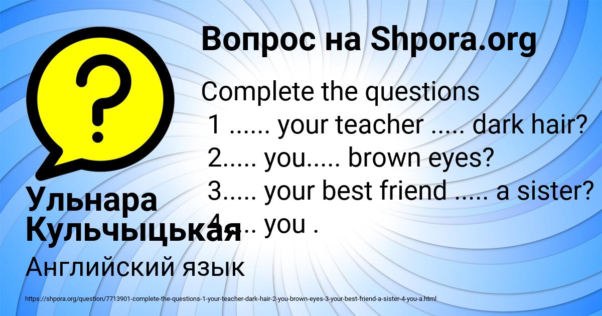 Картинка с текстом вопроса от пользователя Ульнара Кульчыцькая