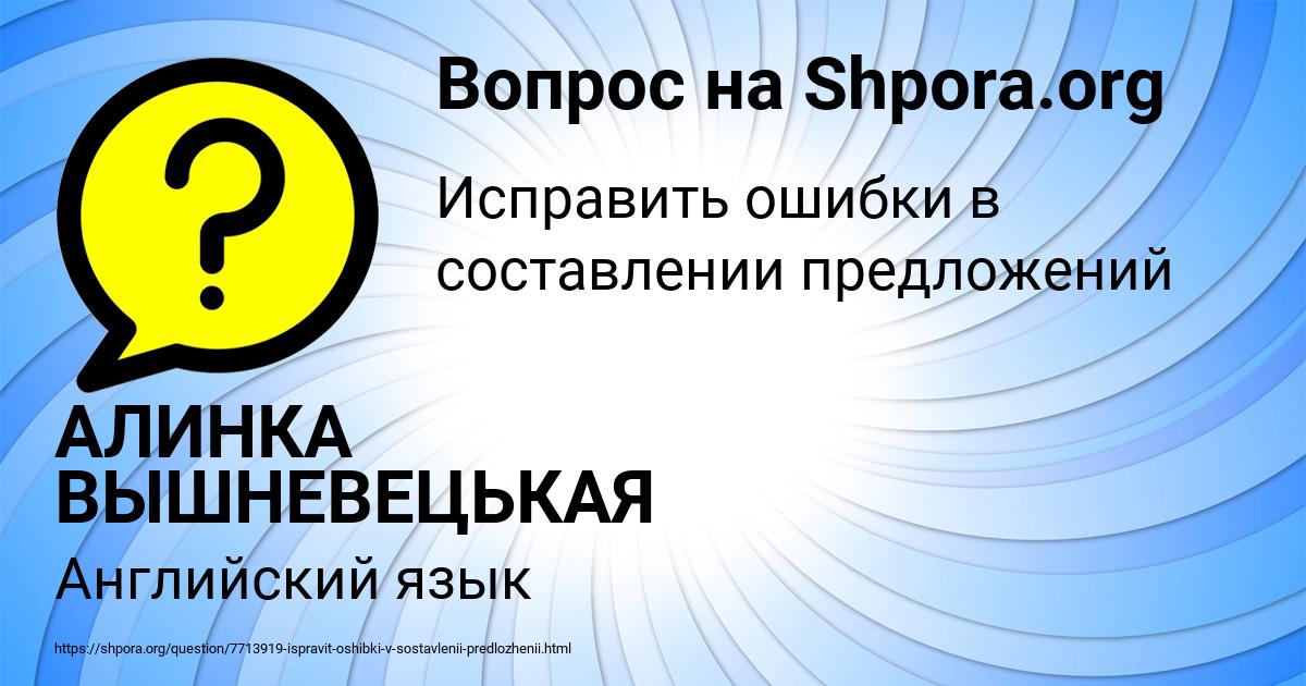 Картинка с текстом вопроса от пользователя АЛИНКА ВЫШНЕВЕЦЬКАЯ