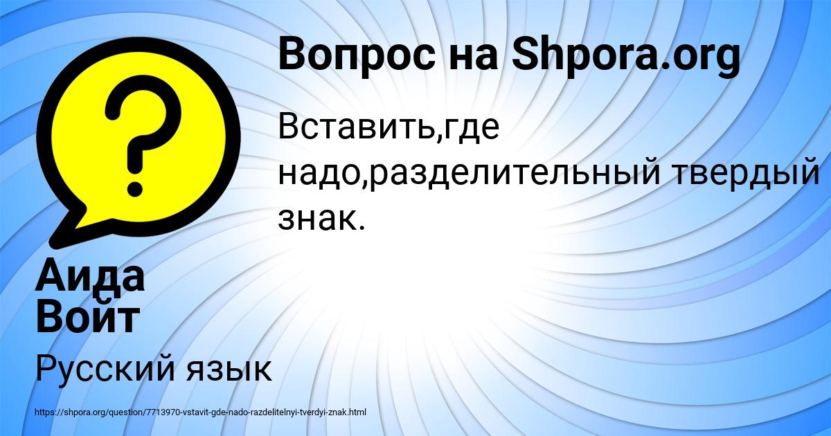 Картинка с текстом вопроса от пользователя Аида Войт