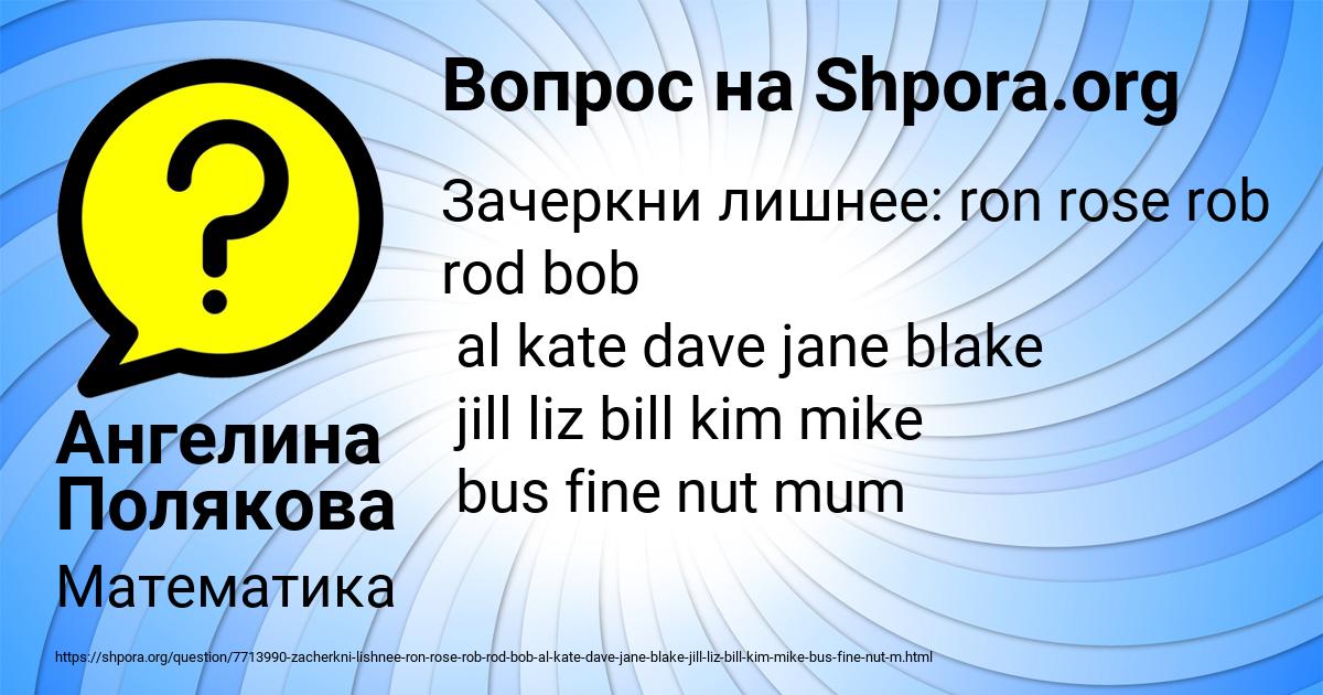 Картинка с текстом вопроса от пользователя Ангелина Полякова