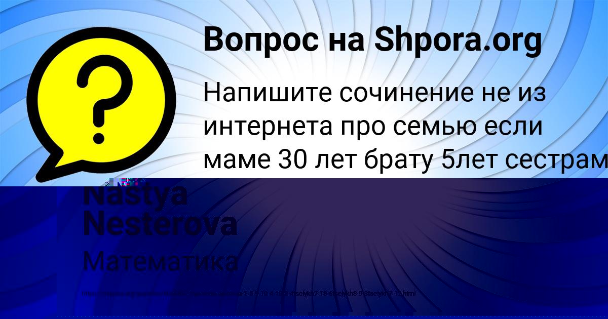 Картинка с текстом вопроса от пользователя ОЛЯ СТОЛЯР