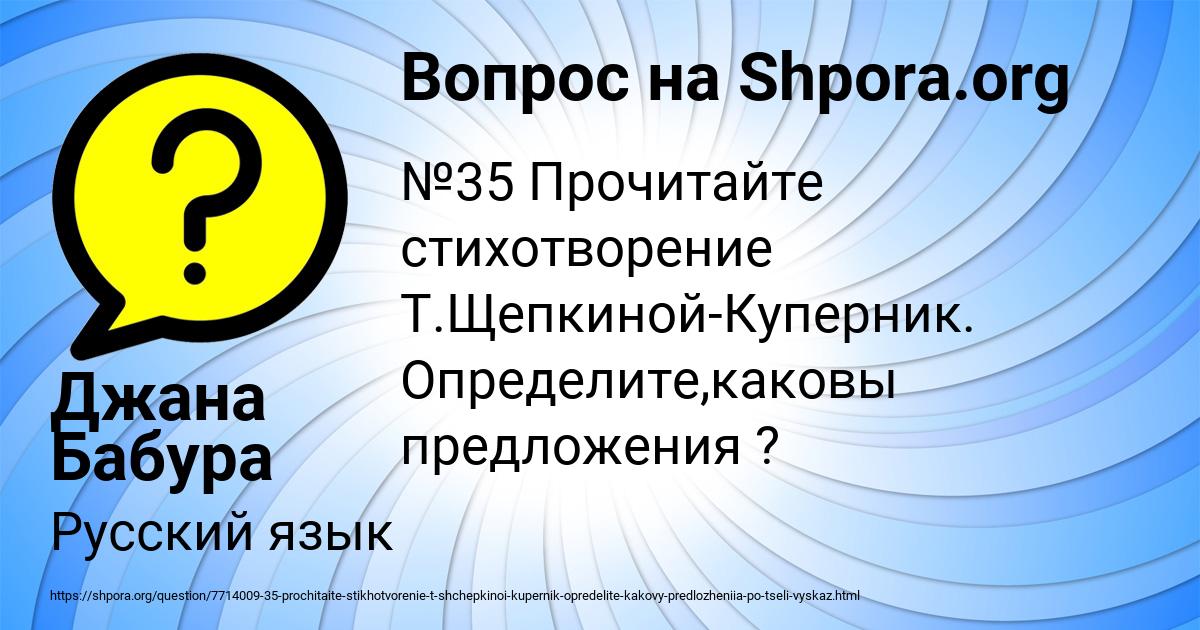 Картинка с текстом вопроса от пользователя Джана Бабура