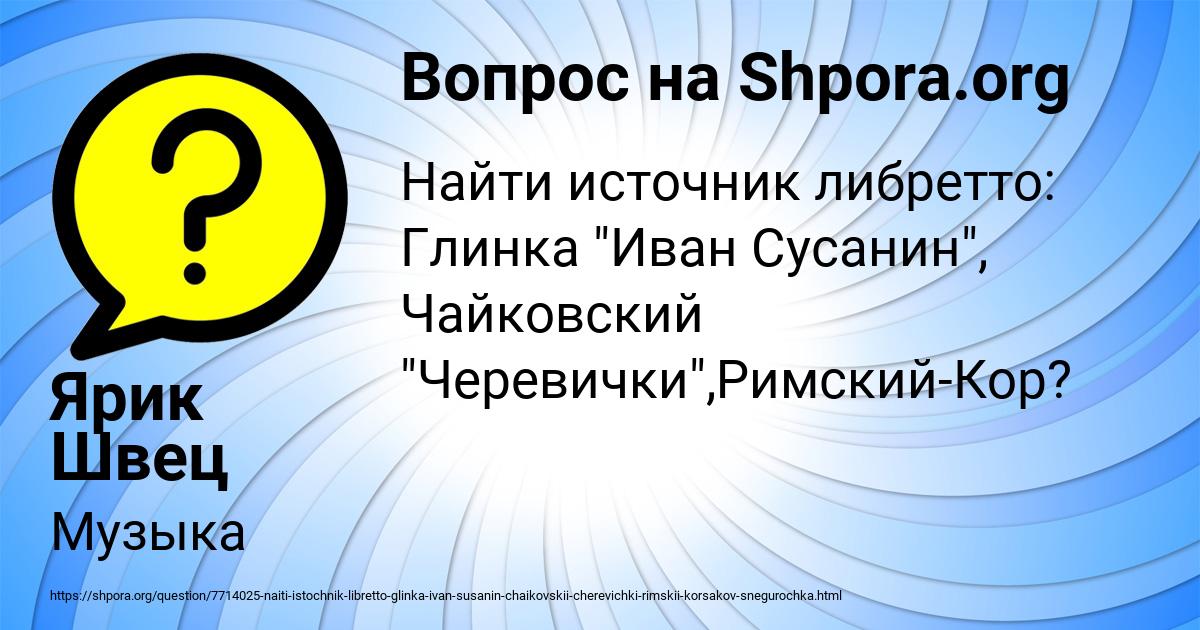 Картинка с текстом вопроса от пользователя Ярик Швец