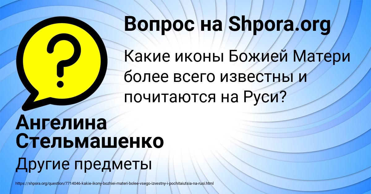 Картинка с текстом вопроса от пользователя Ангелина Стельмашенко