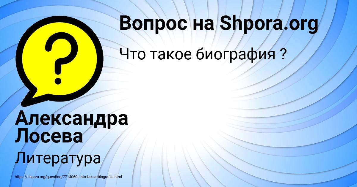 Картинка с текстом вопроса от пользователя Александра Лосева