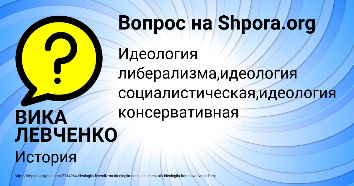 Картинка с текстом вопроса от пользователя ВИКА ЛЕВЧЕНКО