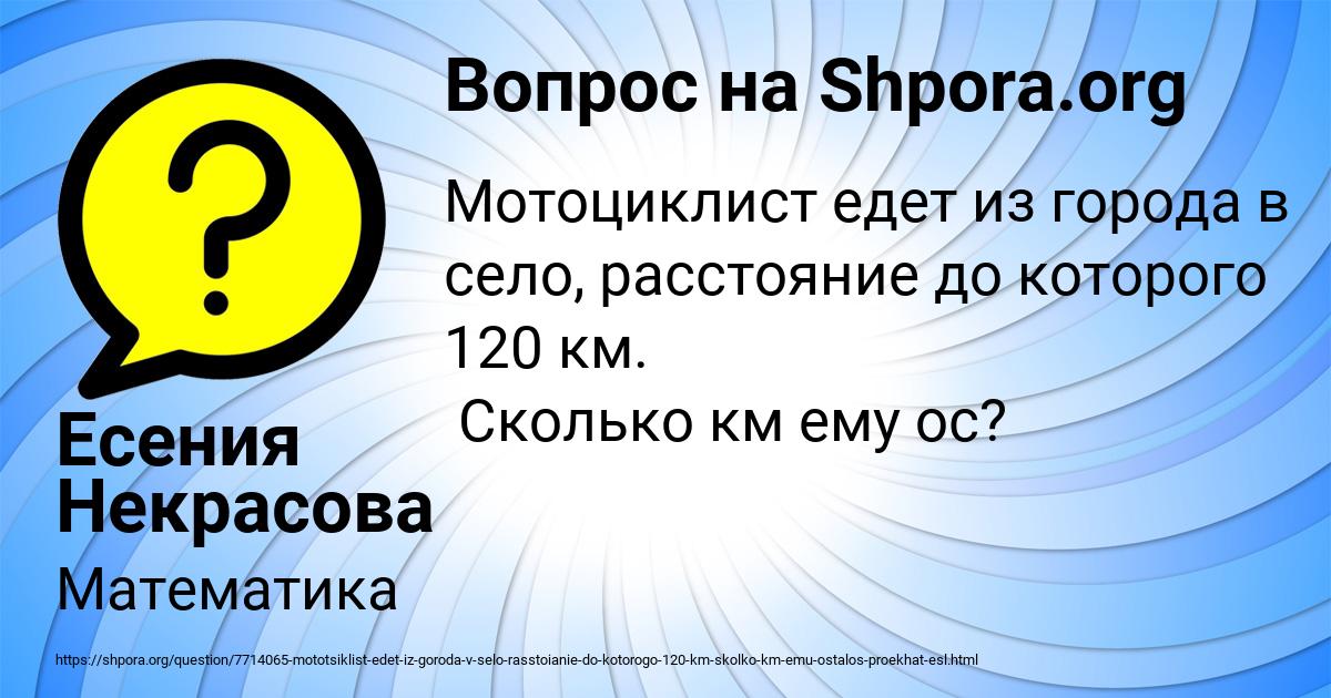 Картинка с текстом вопроса от пользователя Есения Некрасова
