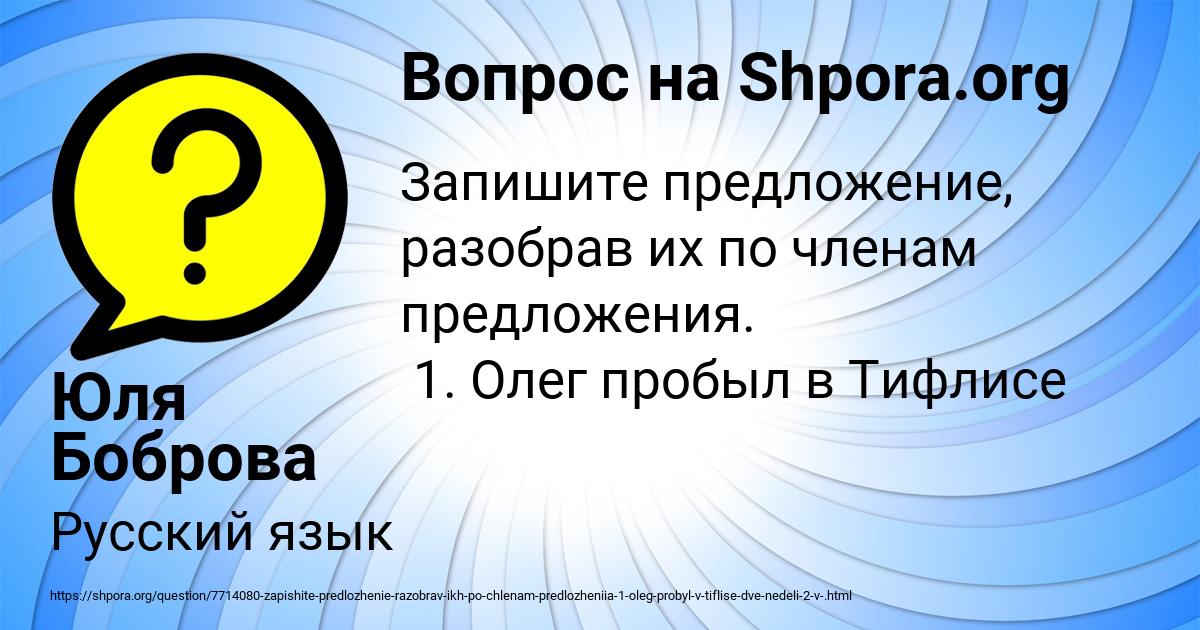 Картинка с текстом вопроса от пользователя Юля Боброва