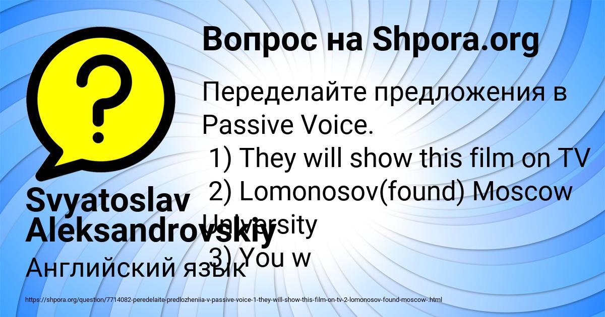 Картинка с текстом вопроса от пользователя Svyatoslav Aleksandrovskiy